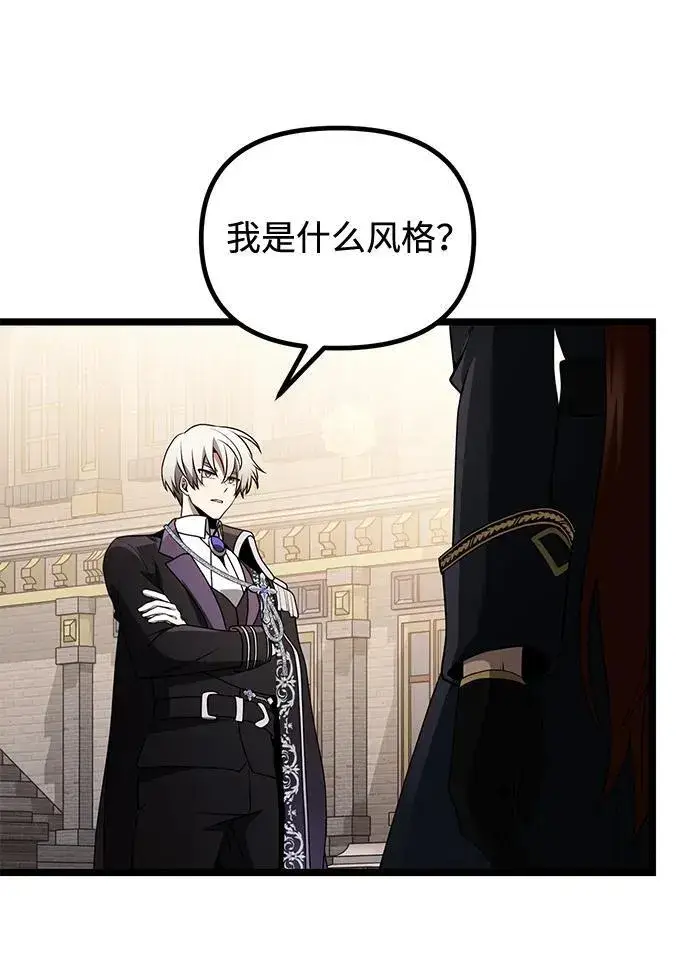 《身患绝症的天才黑暗骑士》第37话图24