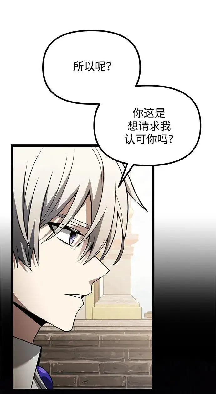 《身患绝症的天才黑暗骑士》第37话图29