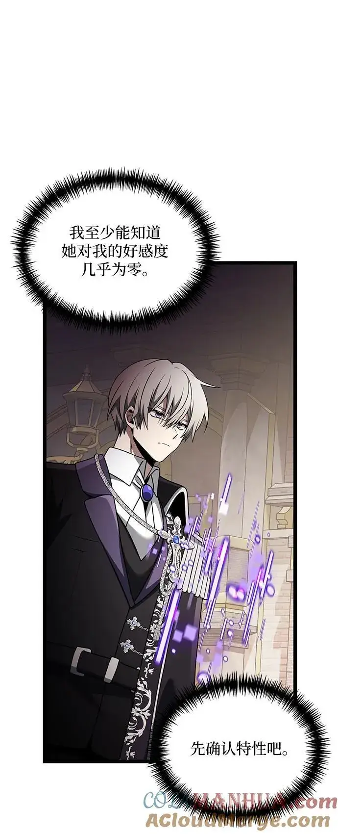 《身患绝症的天才黑暗骑士》第37话图31