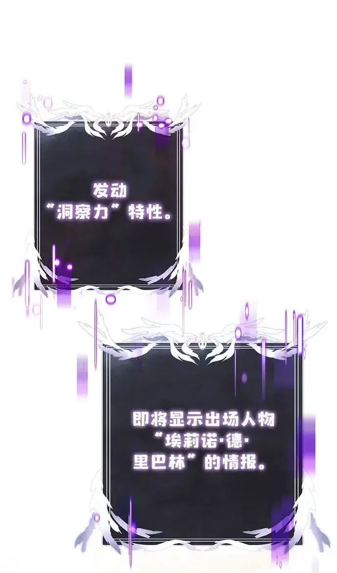 《身患绝症的天才黑暗骑士》第37话图32