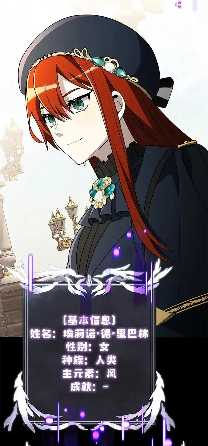《身患绝症的天才黑暗骑士》第37话图33