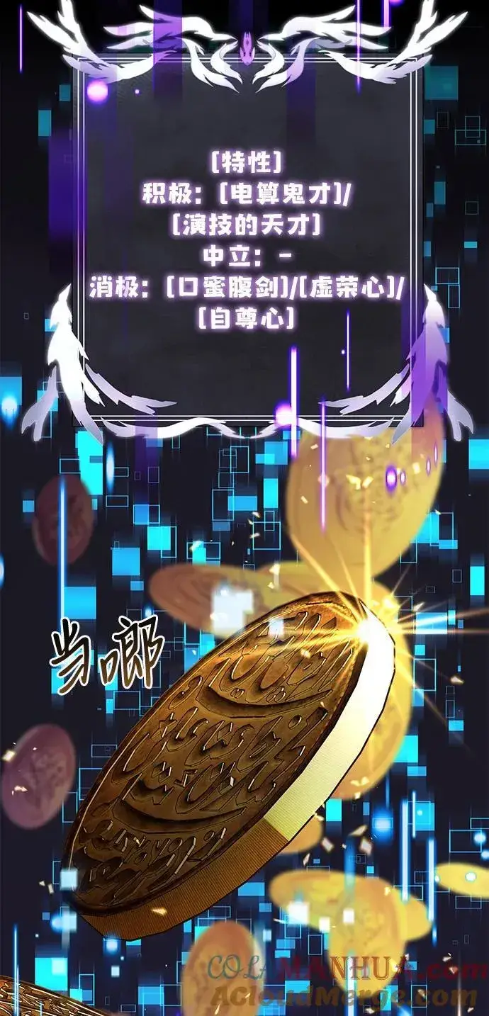 《身患绝症的天才黑暗骑士》第37话图34