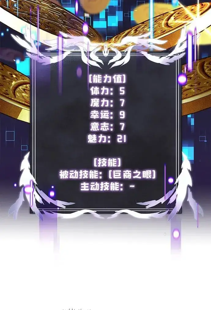 《身患绝症的天才黑暗骑士》第37话图35