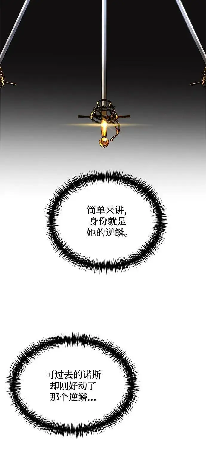 《身患绝症的天才黑暗骑士》第37话图39