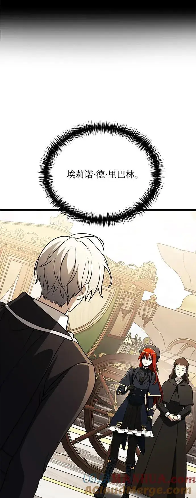 《身患绝症的天才黑暗骑士》第37话图4