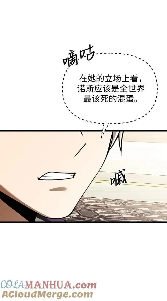《身患绝症的天才黑暗骑士》第37话图40