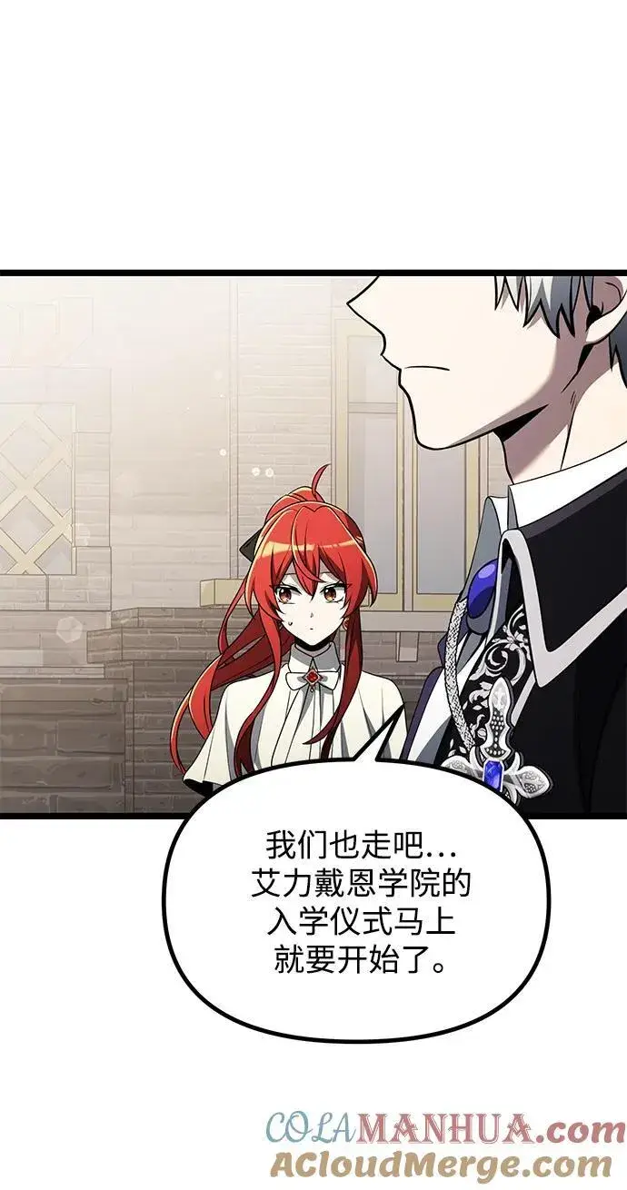 《身患绝症的天才黑暗骑士》第37话图43