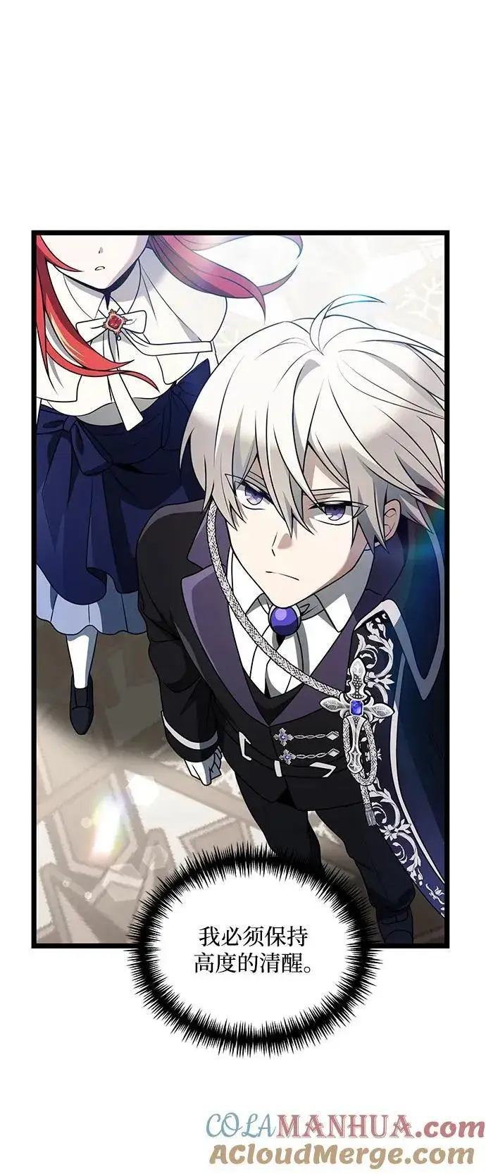 《身患绝症的天才黑暗骑士》第37话图46