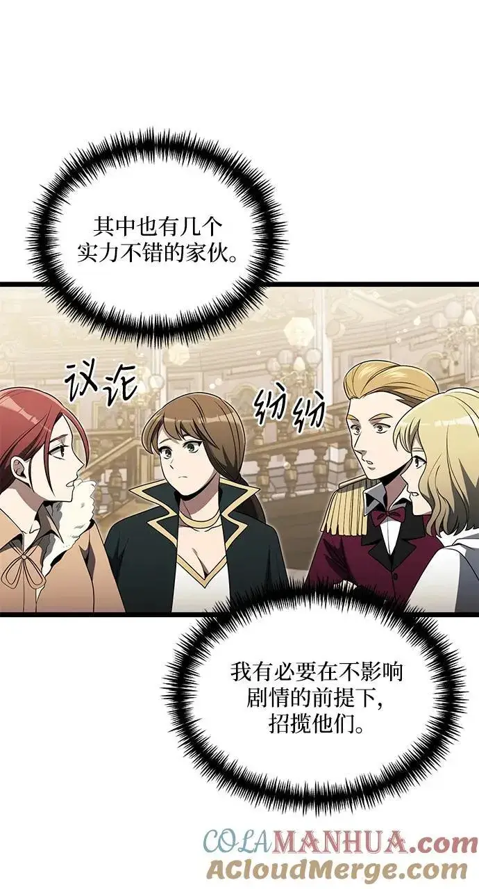 《身患绝症的天才黑暗骑士》第37话图52