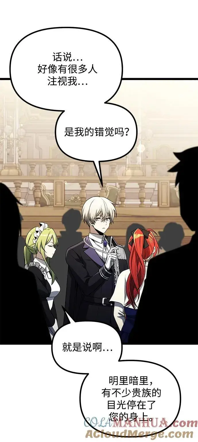 《身患绝症的天才黑暗骑士》第37话图55
