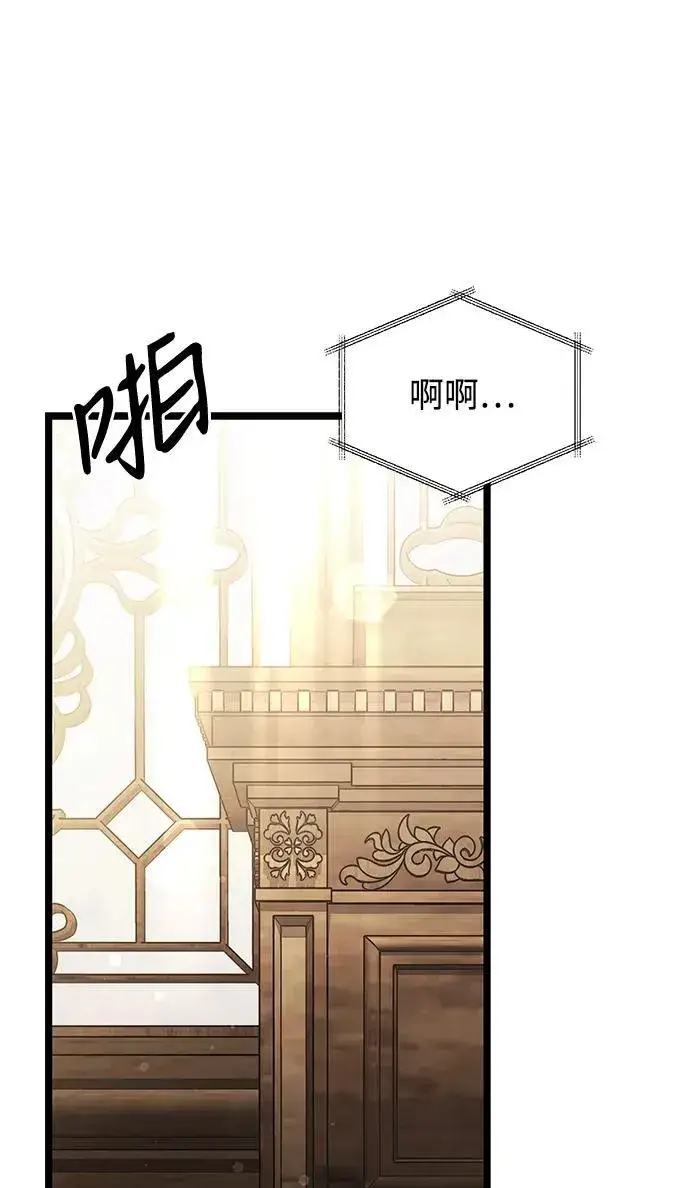 《身患绝症的天才黑暗骑士》第37话图59