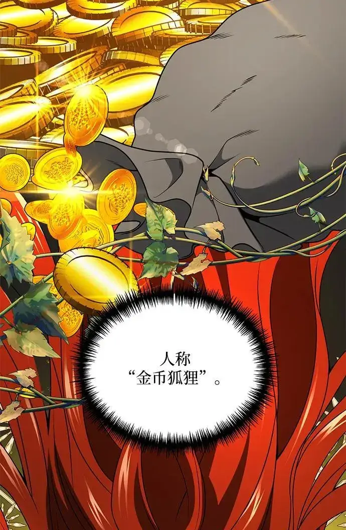 《身患绝症的天才黑暗骑士》第37话图6