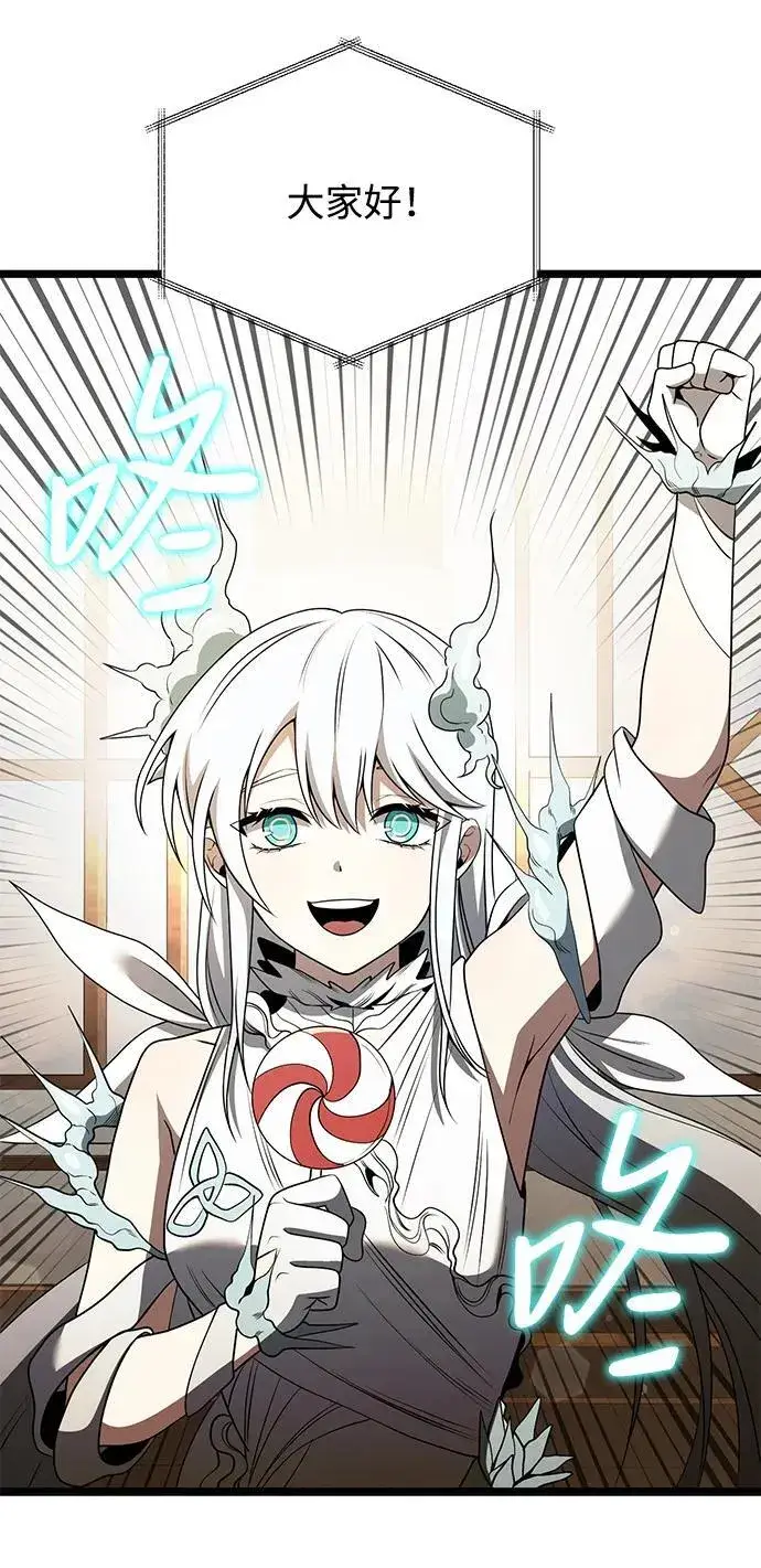 《身患绝症的天才黑暗骑士》第37话图65