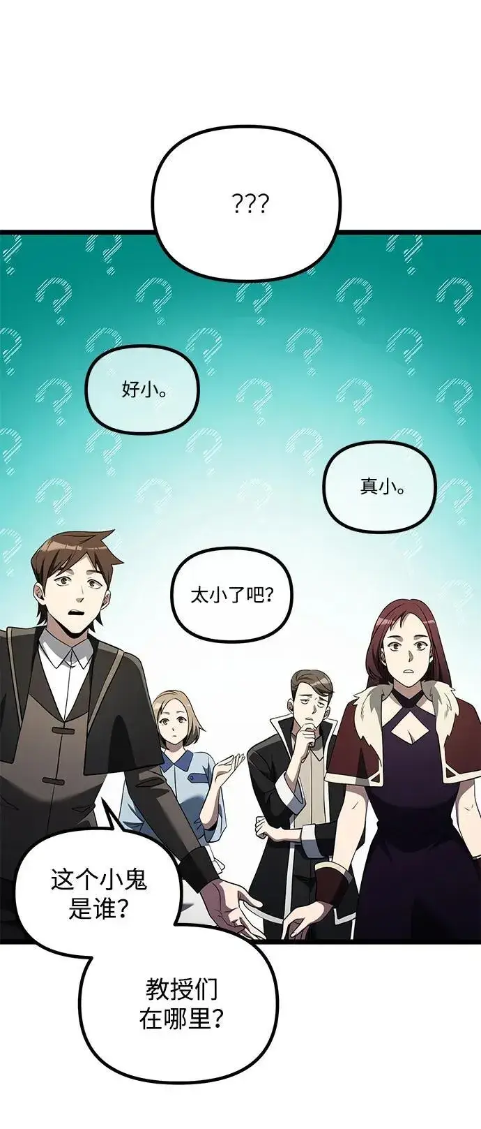 《身患绝症的天才黑暗骑士》第37话图66