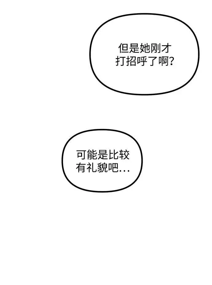 《身患绝症的天才黑暗骑士》第37话图68