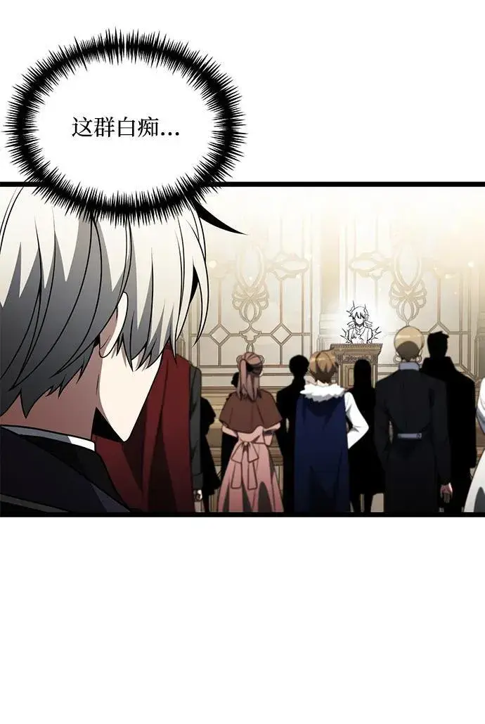 《身患绝症的天才黑暗骑士》第37话图69
