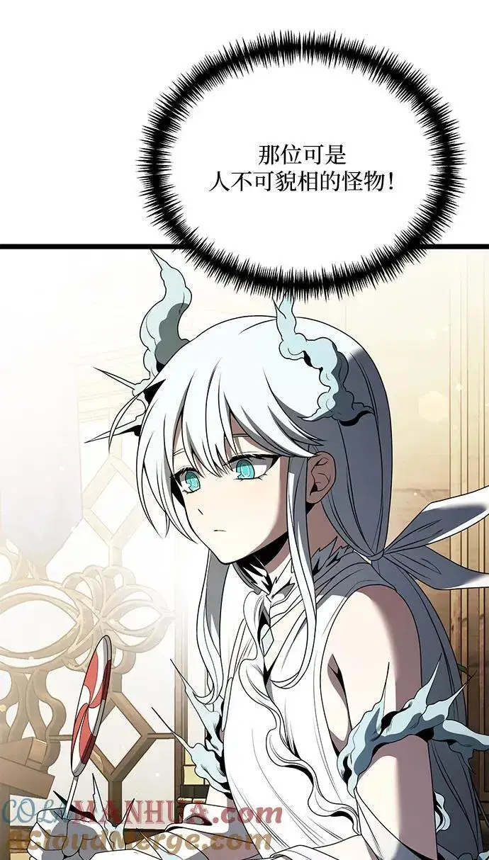 《身患绝症的天才黑暗骑士》第37话图70