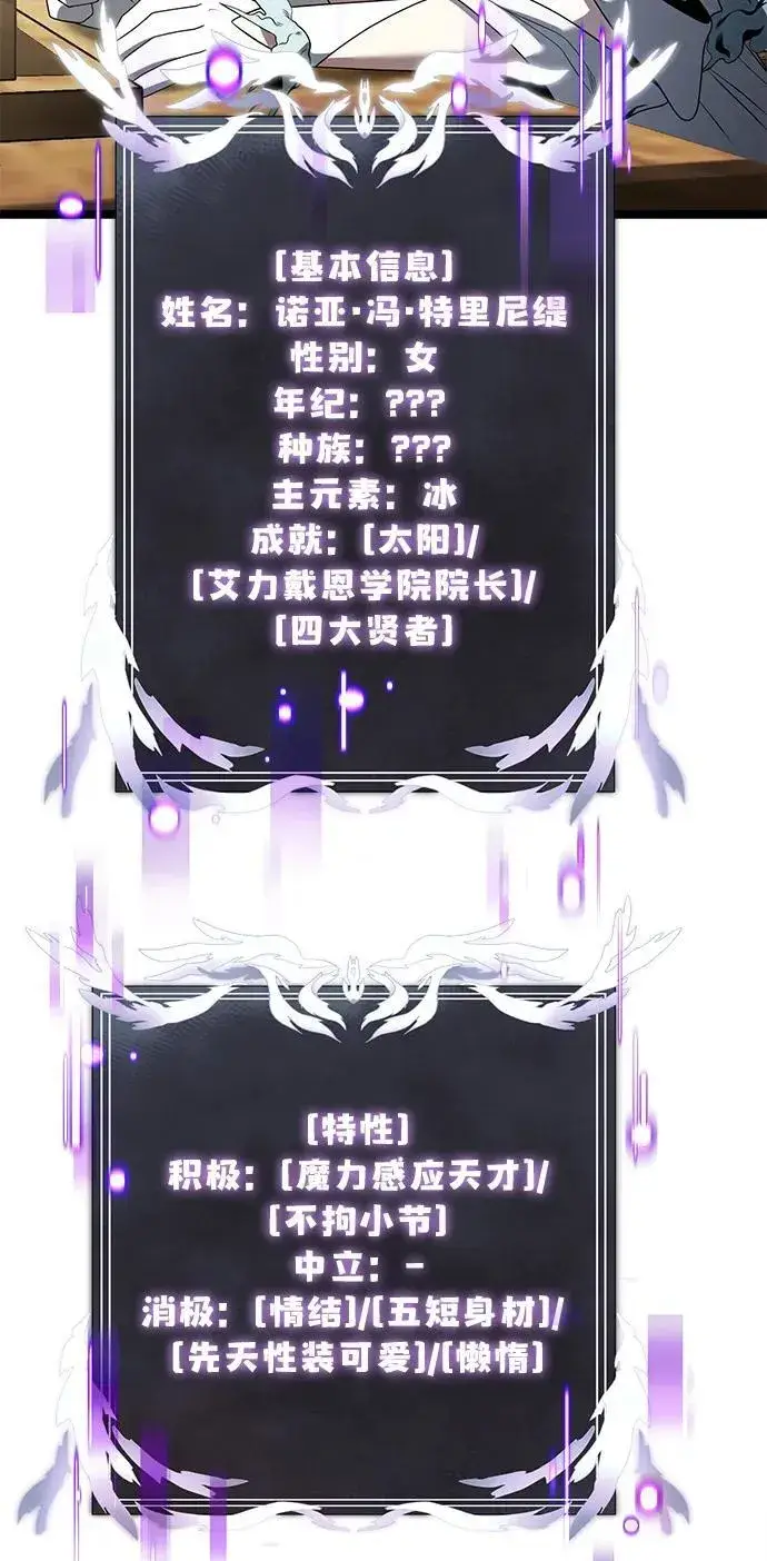 《身患绝症的天才黑暗骑士》第37话图71