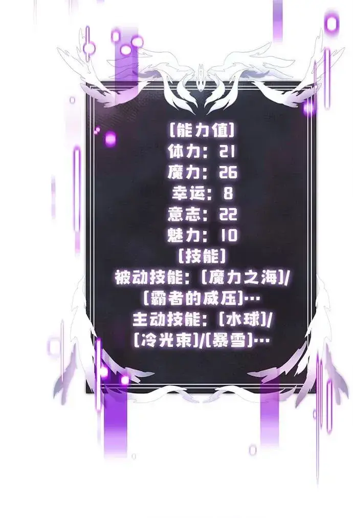 《身患绝症的天才黑暗骑士》第37话图72