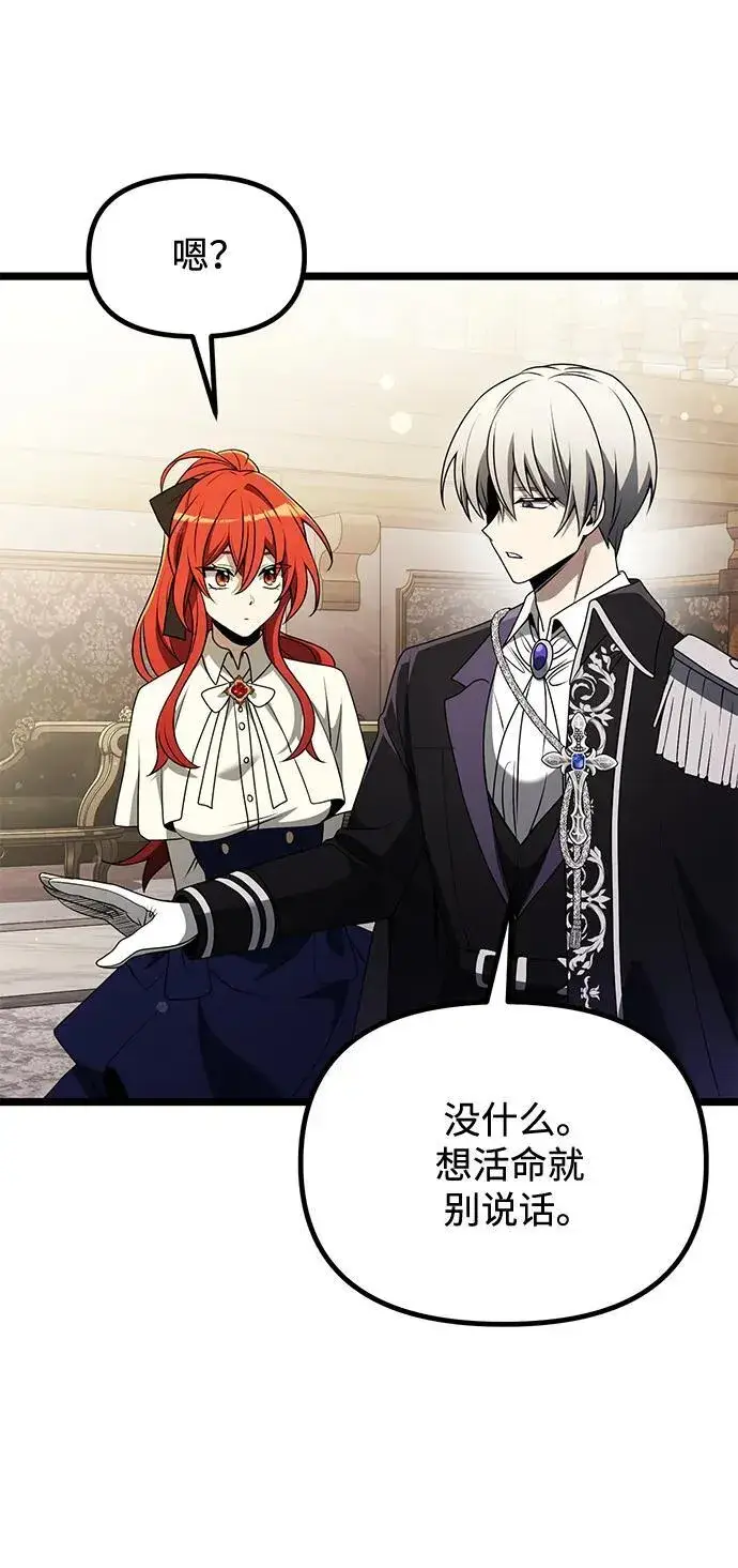 《身患绝症的天才黑暗骑士》第37话图74