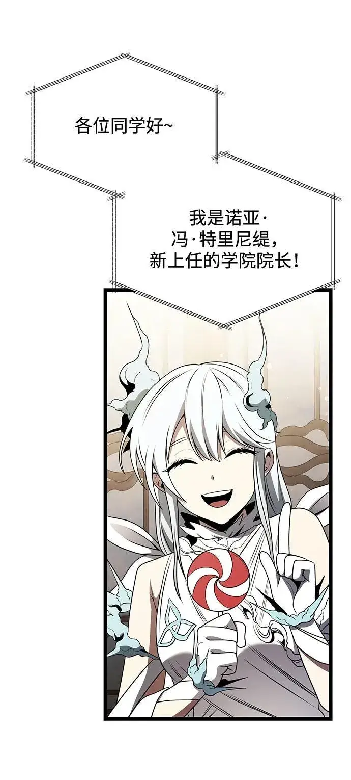 《身患绝症的天才黑暗骑士》第37话图75