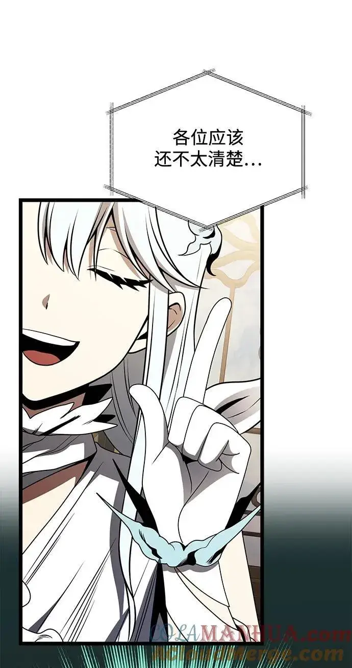 《身患绝症的天才黑暗骑士》第37话图76