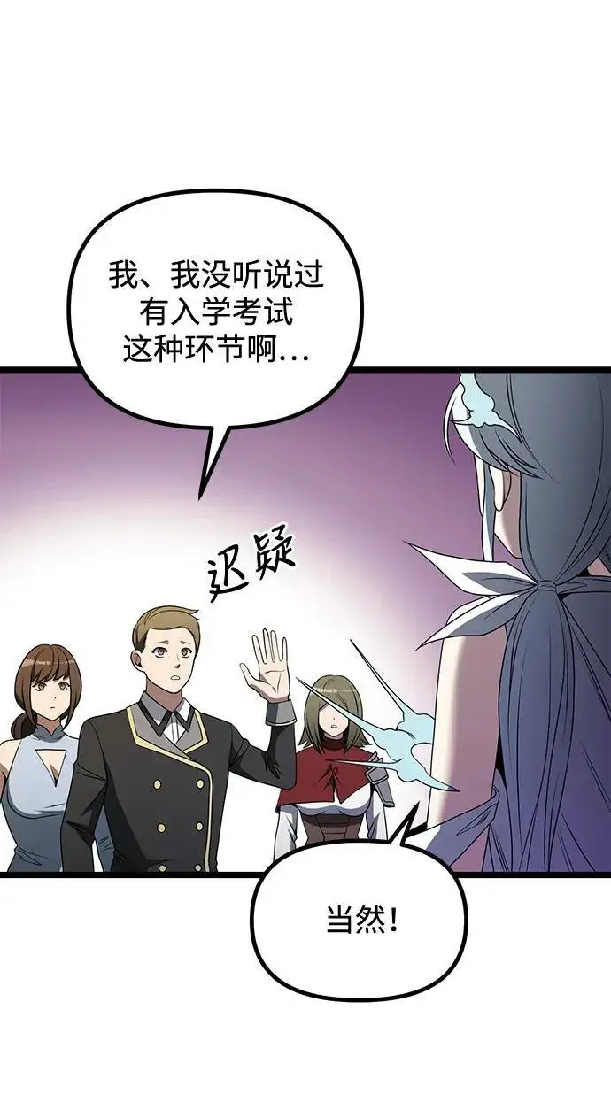 《身患绝症的天才黑暗骑士》第37话图80