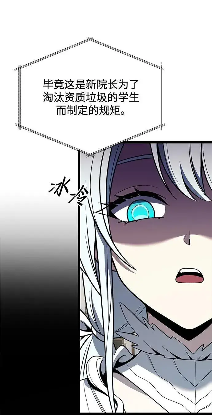 《身患绝症的天才黑暗骑士》第37话图81