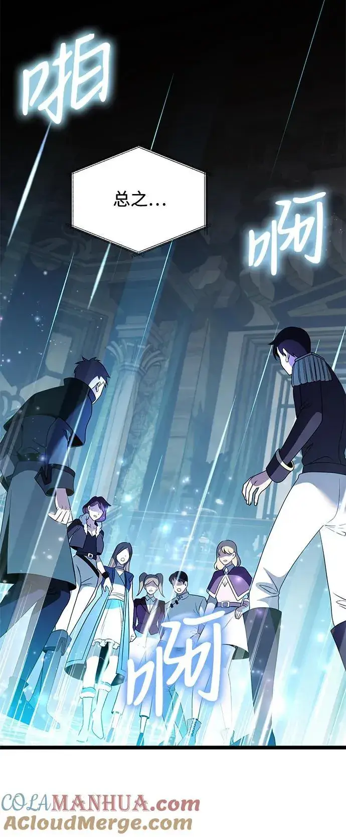 《身患绝症的天才黑暗骑士》第37话图82