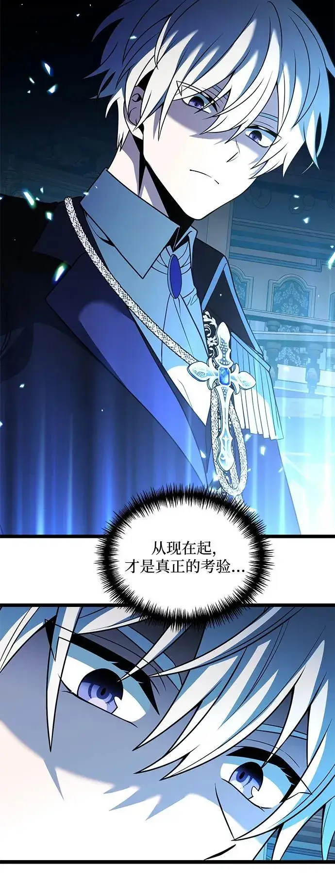 《身患绝症的天才黑暗骑士》第37话图86