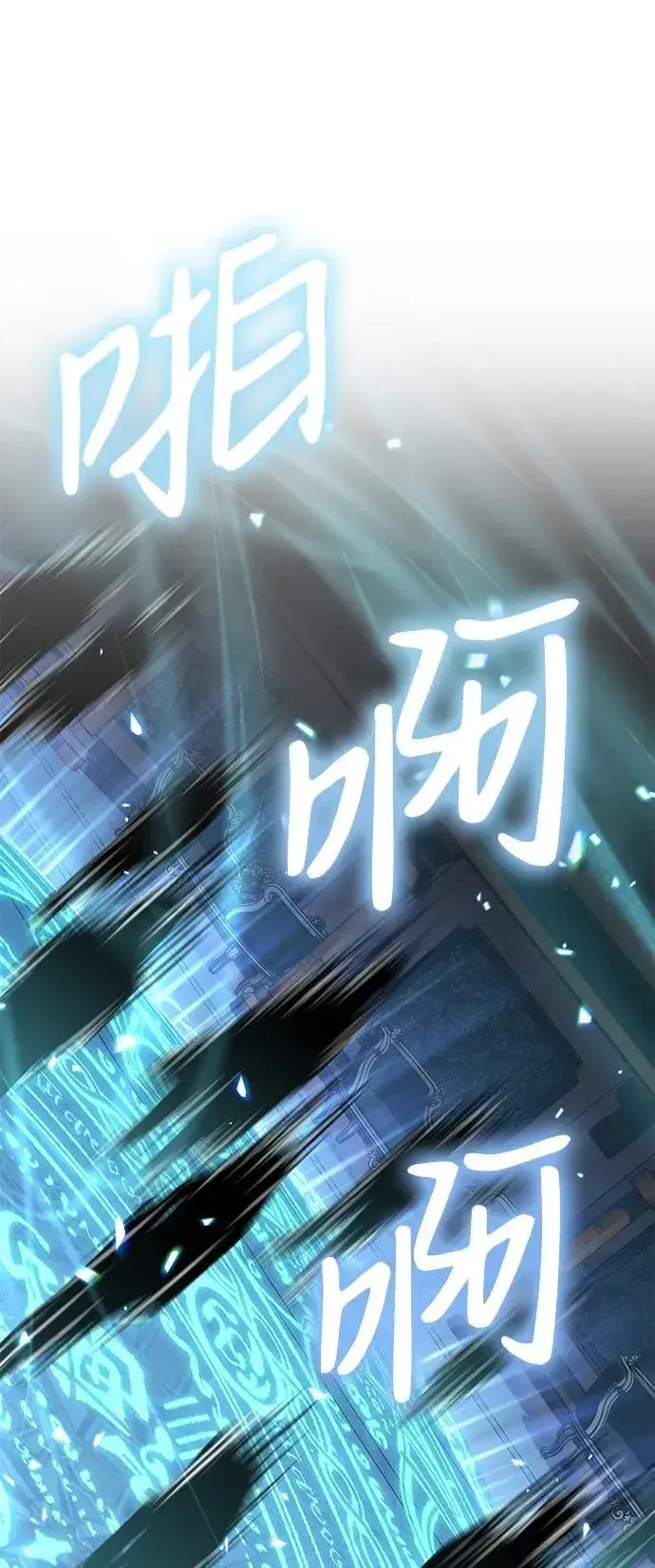 《身患绝症的天才黑暗骑士》第37话图87