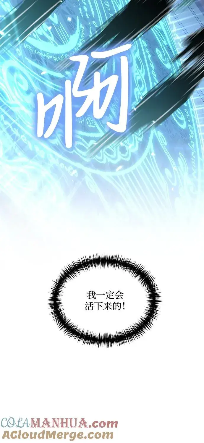 《身患绝症的天才黑暗骑士》第37话图88