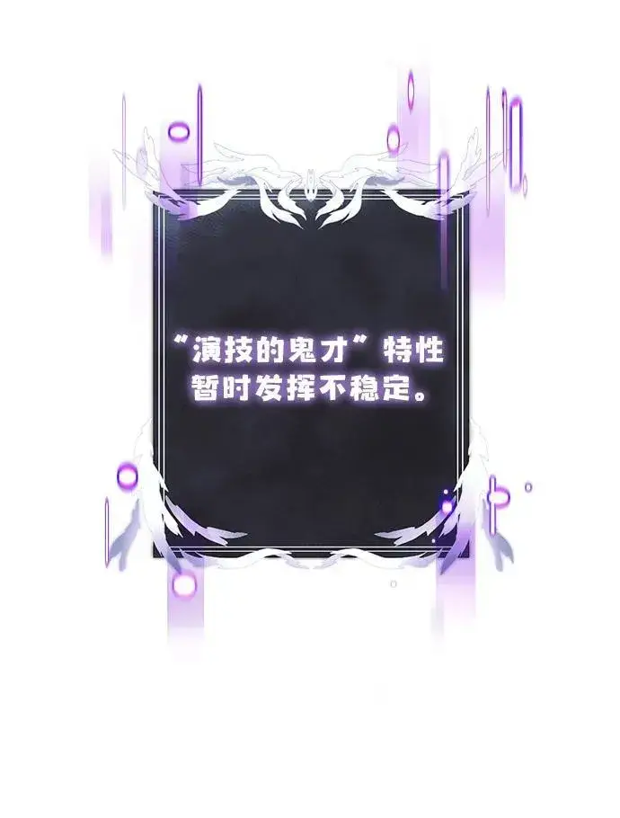 《身患绝症的天才黑暗骑士》第37话图9