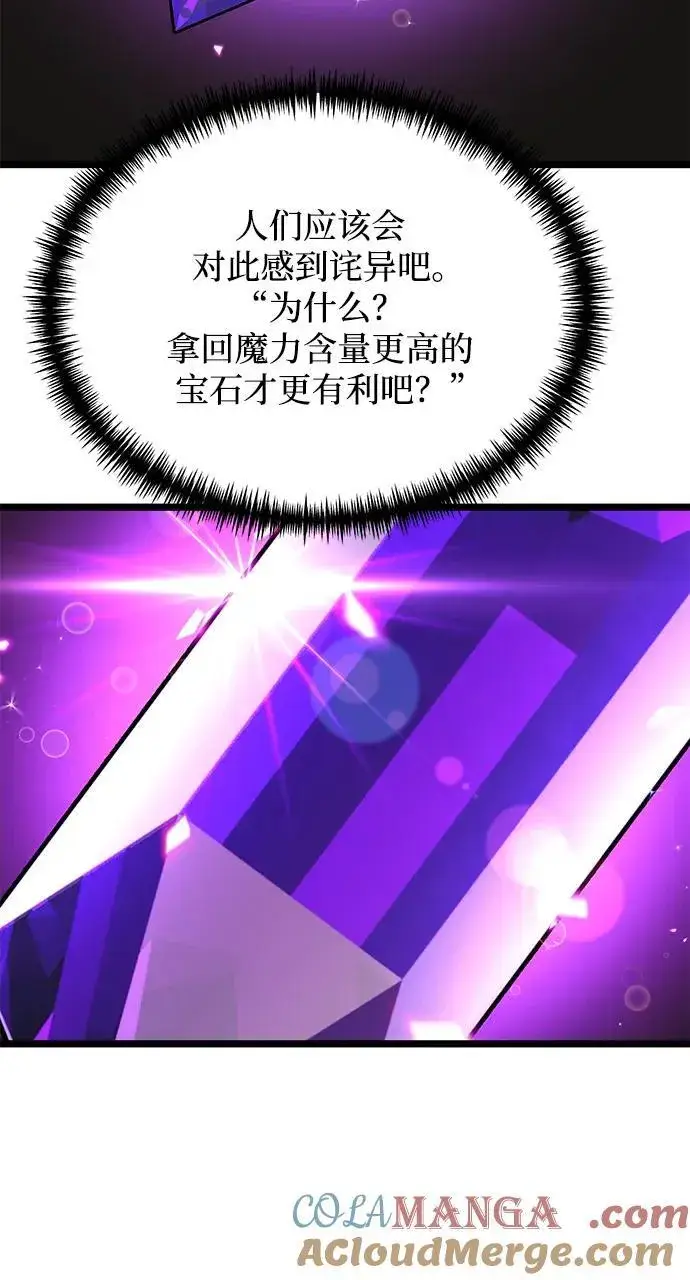 《身患绝症的天才黑暗骑士》第38话图46