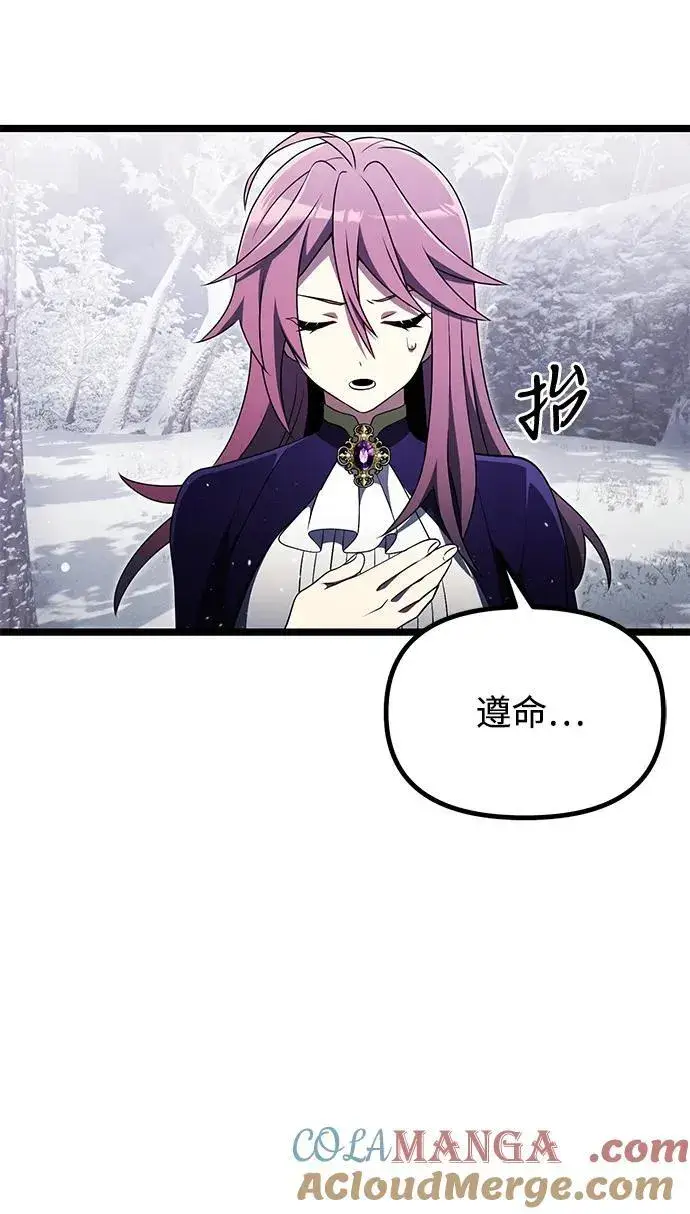 《身患绝症的天才黑暗骑士》第41话图16