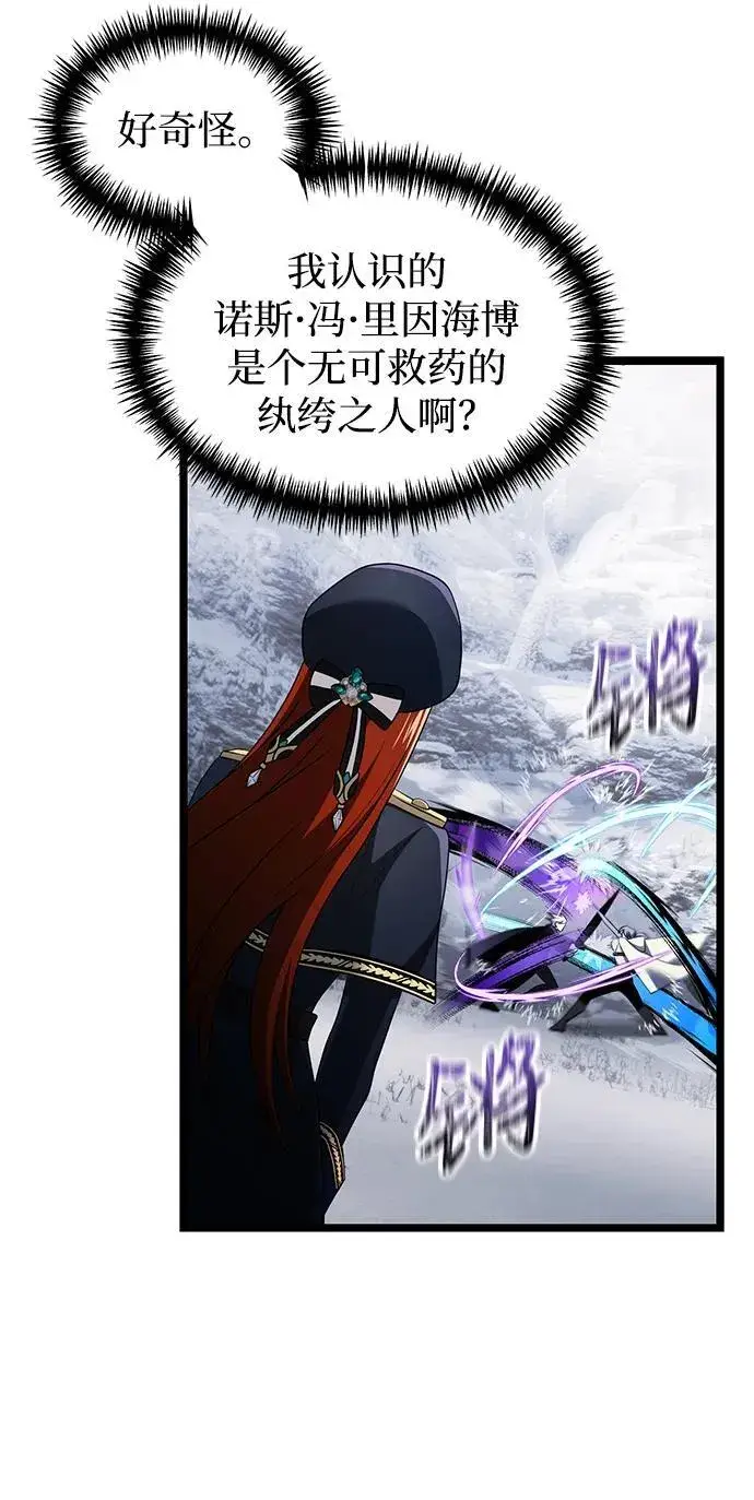 《身患绝症的天才黑暗骑士》第41话图17