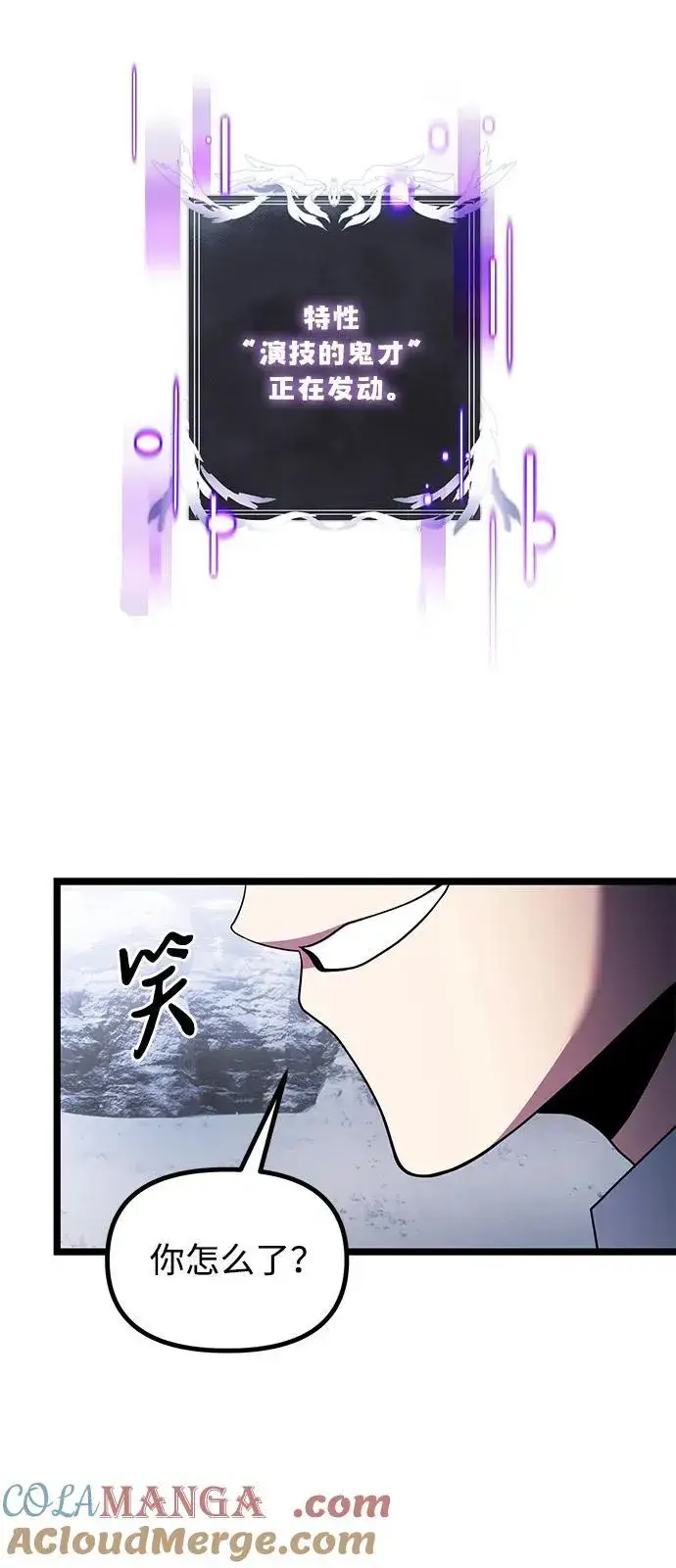 《身患绝症的天才黑暗骑士》第41话图37