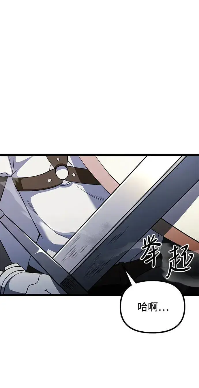 《身患绝症的天才黑暗骑士》第41话图48