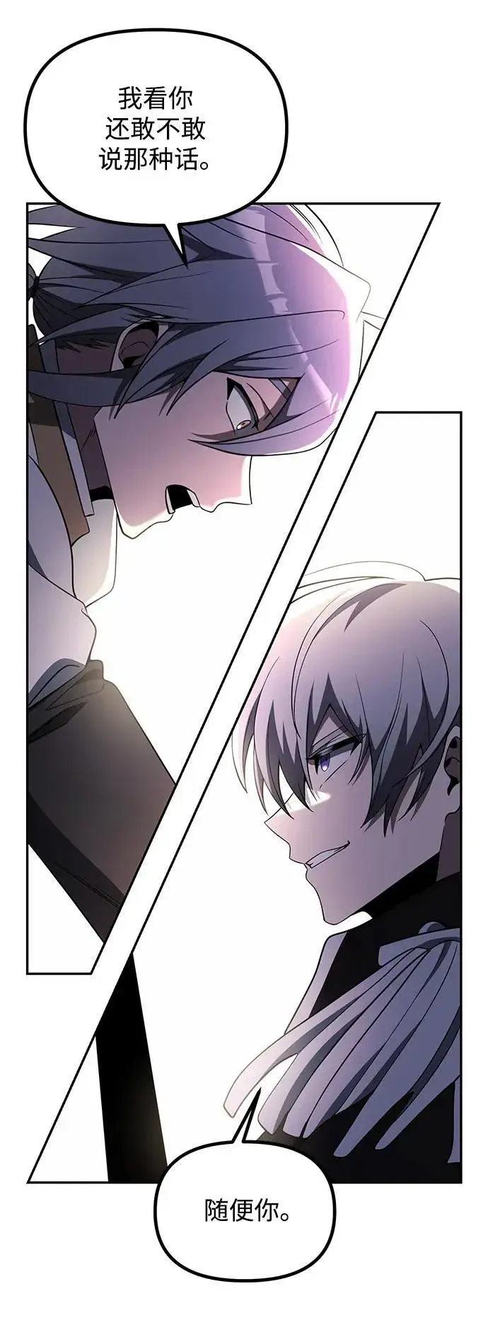 《身患绝症的天才黑暗骑士》第41话图51