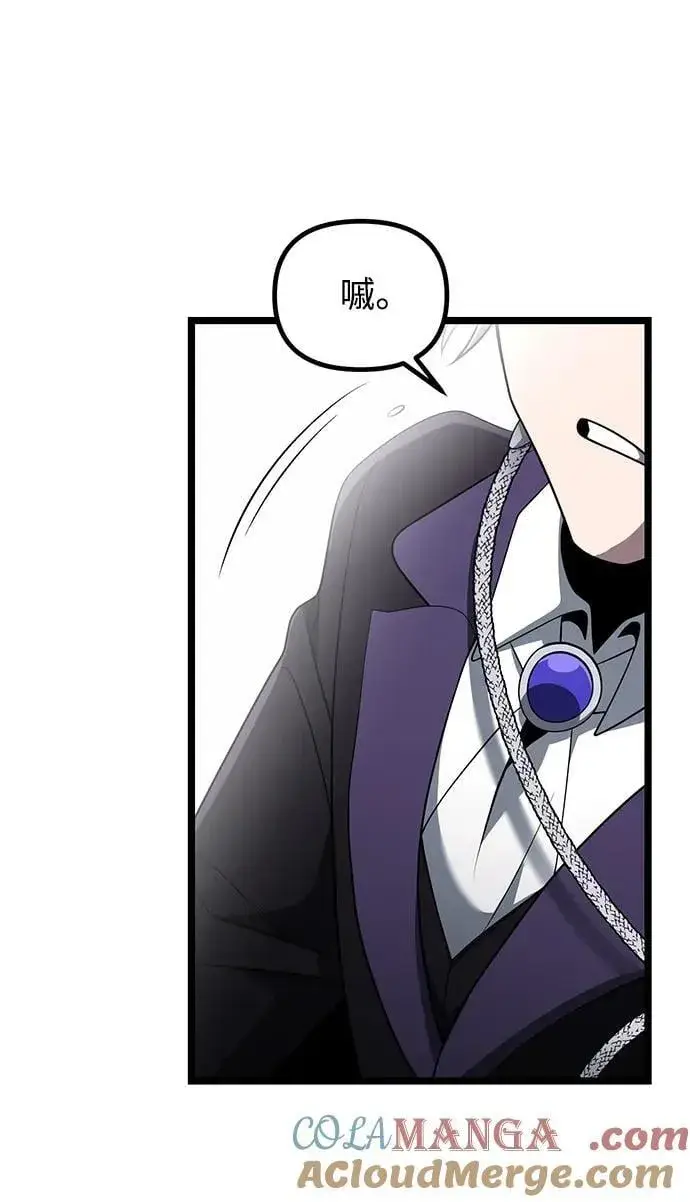 《身患绝症的天才黑暗骑士》第41话图58