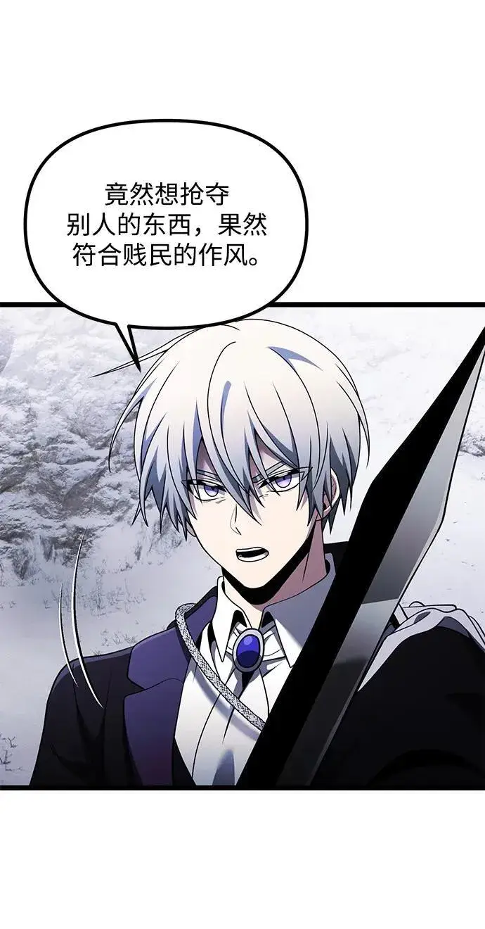 《身患绝症的天才黑暗骑士》第41话图59