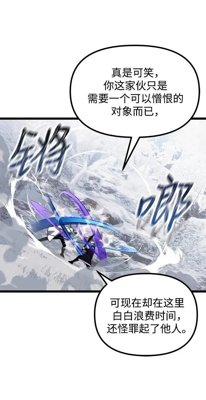 《身患绝症的天才黑暗骑士》第41话图62