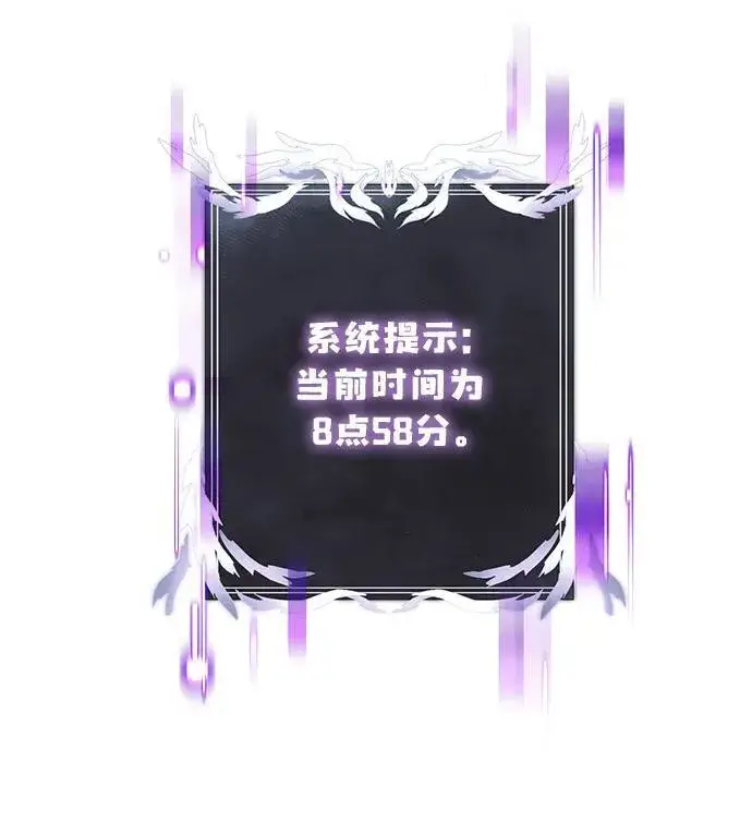 《身患绝症的天才黑暗骑士》第41话图68