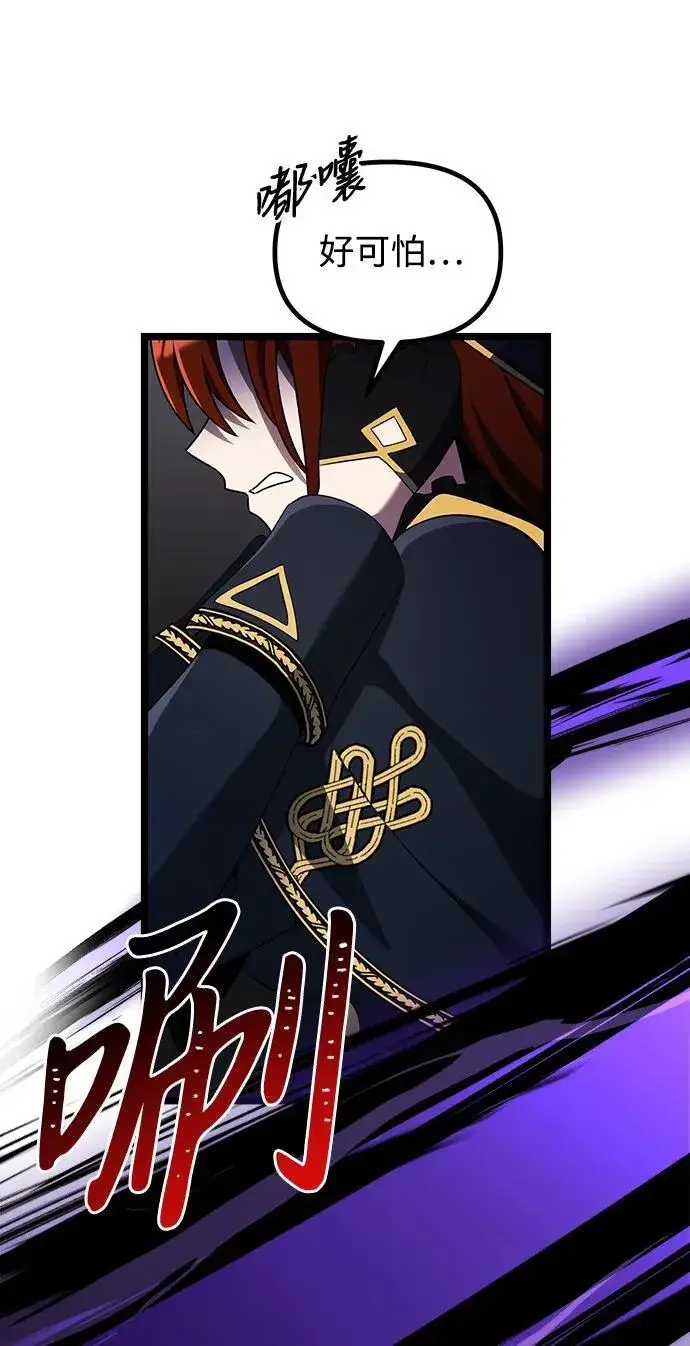 《身患绝症的天才黑暗骑士》第41话图89