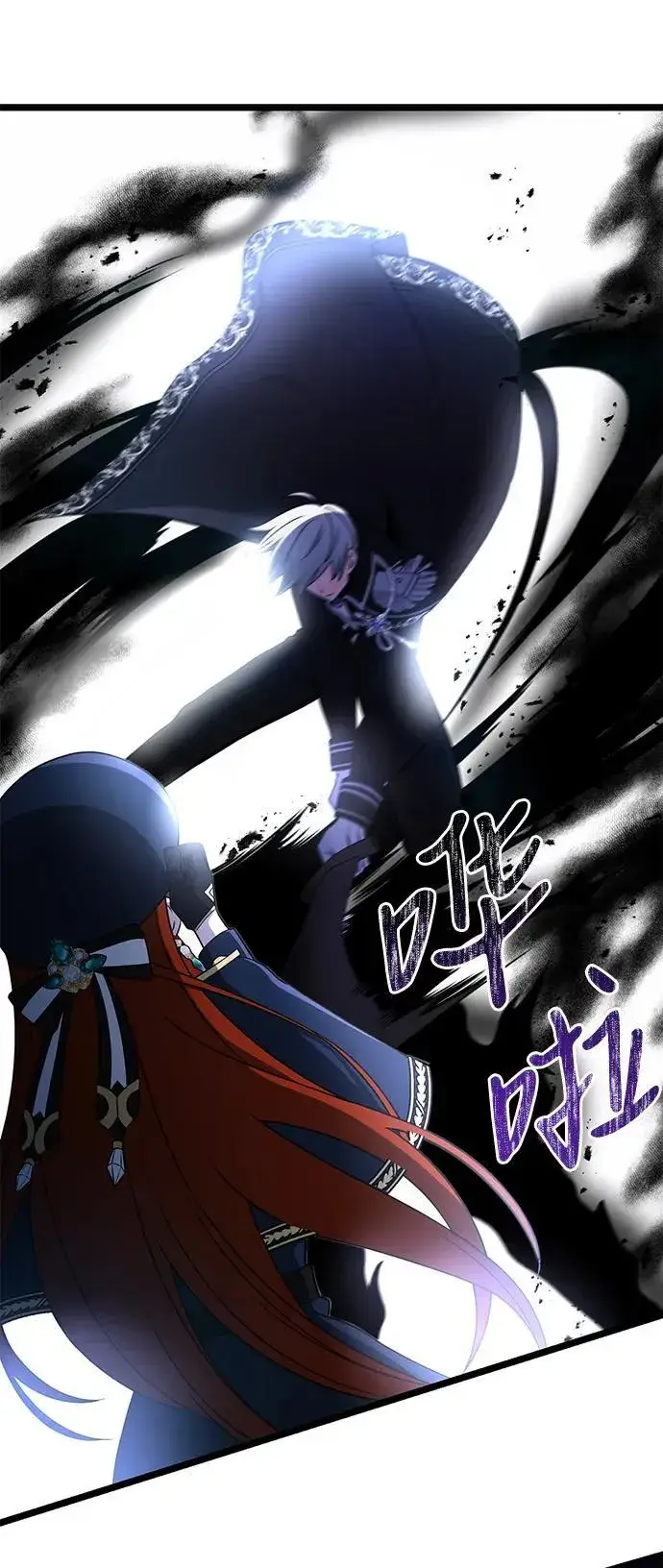 《身患绝症的天才黑暗骑士》第41话图92