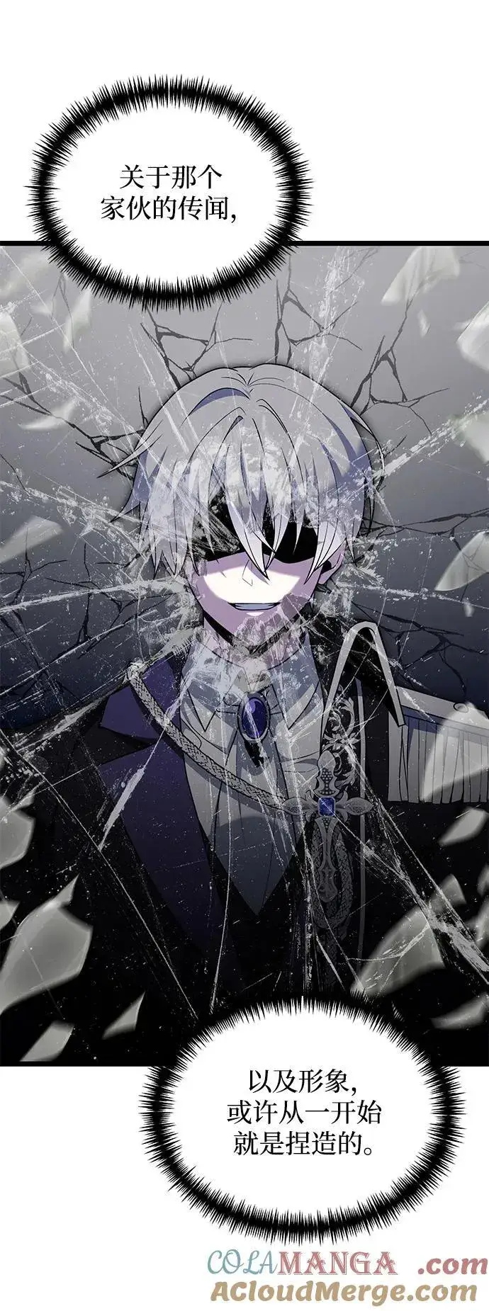 《身患绝症的天才黑暗骑士》第44话图10