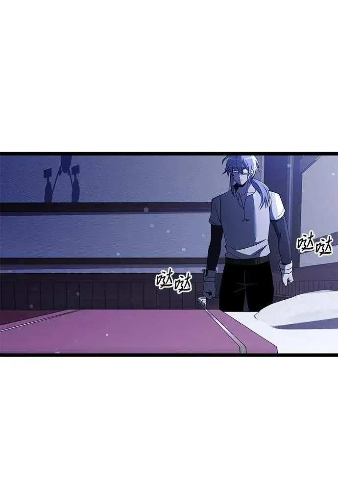 《身患绝症的天才黑暗骑士》第44话图11
