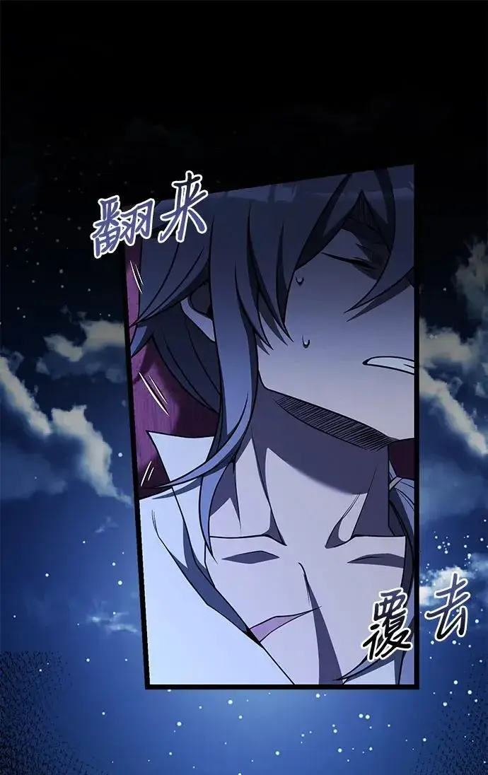 《身患绝症的天才黑暗骑士》第44话图23