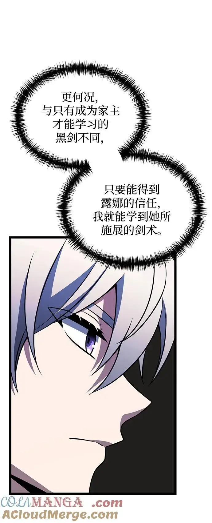 《身患绝症的天才黑暗骑士》第44话图40