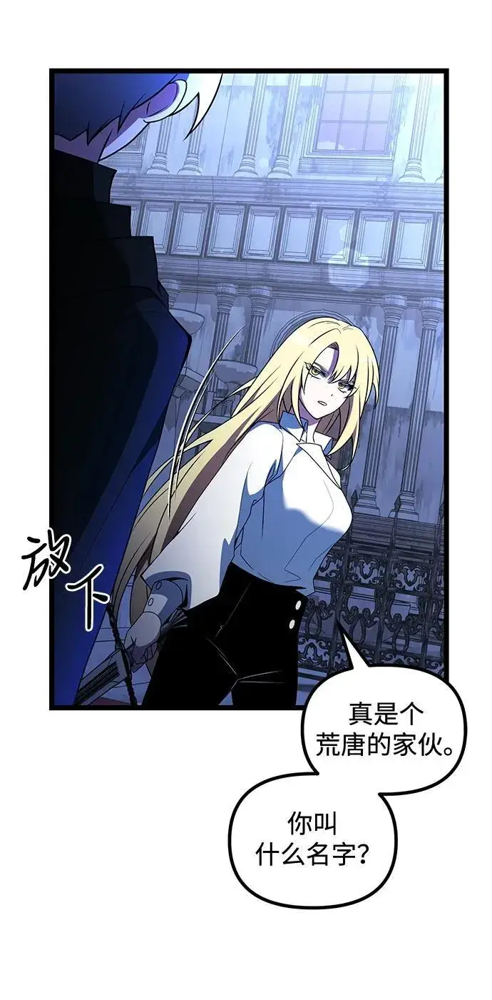 《身患绝症的天才黑暗骑士》第44话图51